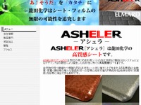 カネカ子会社、自動車インパネ用塩ビパウダースラッシュコンパウンドの供試開始 画像