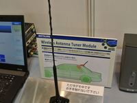 【オートモーティブワールド13】ミツミ電機、チューナー内蔵ルーフアンテナ出品 画像