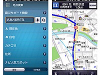 au、ナビウォークと助手席ナビをGoogle Playで提供開始 画像