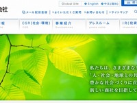 豊田通商とセンコー、タイに自動車部品などの輸送合弁会社設立  画像