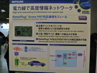 【オートモーティブワールド13】ミツミ電機、コンボ対応の通信モジュール出品 画像