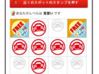 オリックスとデザインワン・ジャパン、スマートフォンを利用したスタンプラリーを実施 画像