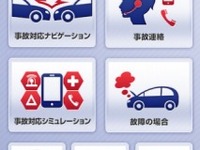アクサ損保、iPhone向け事故解決アプリをリリース 画像