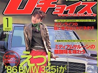 わりきって付き合え!! 激安輸入中古車購入ガイド。下は9999円から 画像