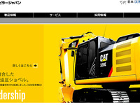 キャタピラー、ALSOKとのコラボにより防犯対策を強化 画像