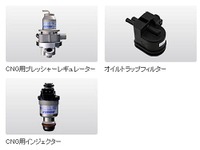 ケーヒン、GMへ天然ガス車用インジェクターを供給 画像