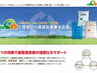トヨタとメニコン、畜産向け堆肥化促進材を共同開発 画像