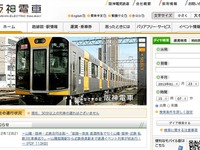 阪神電鉄、子育て中の母親が訪れやすい阪神沿線マップ第3弾「西宮～神戸東部編」発行 画像