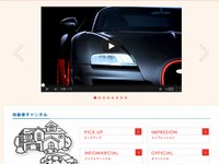 自動車関連の動画サイト、norimono.tv自動車 がオープン 画像
