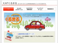 共栄火災海上、自動車保険のペット補償特約を発売 画像