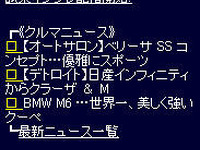 e燃費であなたもエコラン…2005年は新機能追加 画像