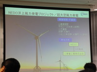 NEDO、三菱重工と世界最大級の大型風力発電設備を実用化 画像