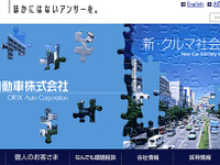 LMとオリックス、Pontaポイントに「つかう」を追加し利便性を向上 画像