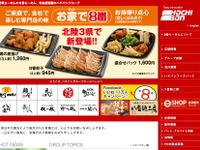 「８番らーめん」、タイ店舗数１００店に 画像