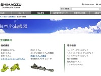 島津製作所、航空機事業部が防衛省に過大請求で指名停止処分 画像