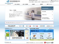 JR西日本、小さな子供を持つ親向けの新幹線きっぷ共同購入企画を実施 画像