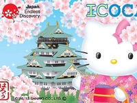 JR西日本、「ICOCA＆はるか」に外国人に人気の大阪城とハローキティ版が登場 画像