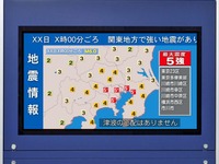 東京メトロ、大規模災害発生時、改札口ディスプレイで情報発信 画像
