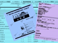 HYC、クラウド型法人車両管理ツールの販売を開始 画像