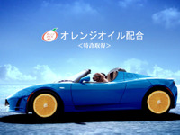 横浜ゴム、ブルーアースの新テレビCMを放映 画像