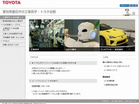 トヨタ、第40回聾学校トヨタ見学会を2月7日に開催 画像