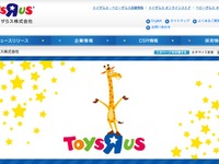 プレゼントを直前まで隠したい人に…トイザらスで自転車や大型玩具預かりサービス 画像