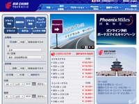 中国国際航空、成都～フランクフルト直行便を就航…5月19日から 画像