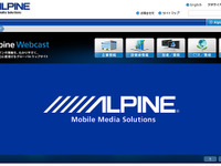 アルパイン第3四半期決算…部材コスト高止まりで収益を圧迫 画像
