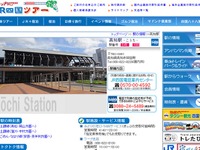 JR高知駅、開業5周年記念イベントを開催 画像