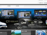 クラリオン、インドに現地販売子会社を設立 画像