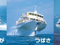 佐渡汽船、日本海内航汽船と合併で合意、少子化による貨物輸送需要減少で 画像