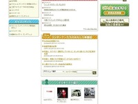 EVオーナーズクラブ、オフィシャルサイト「EVOC(イーボック)」公開 画像