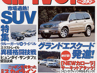 NEW『プリメーラ』のカタログ情報入手! 画像