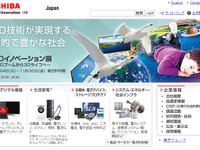 企業の環境経営度、日産が2位に躍進…日経リサーチ 画像