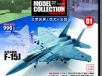陸海空の各自衛隊の主要装備が毎号付属…デアゴスティーニ 画像