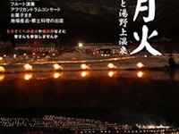会津鉄道、なかやま雪月火 割引きっぷ発売 画像