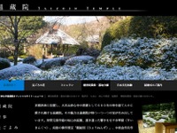 そうだ 京都、行こう。…今春の対象寺院が発表 画像