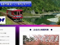 長良川鉄道、「ふるさと味覚列車」参加者募集 画像