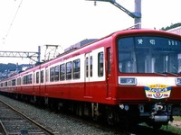 京急、2000形誕生30周年の記念乗車券を発売 画像