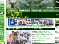 JR北海道、旭山動物園号のメンテナンスに遅れ、2月7日まで差し替え運転 画像