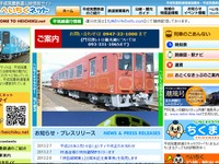 平成筑豊鉄道、朝の混雑緩和や夜間の利便性向上を目指すダイヤ改正を実施 画像
