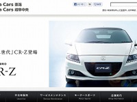 VTホールディングス第3四半期決算…ホンダ車好調で過去最高の売上高 画像