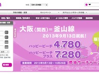 ピーチ、大阪～釜山線を9月14日から運航開始、片道4780円から 画像
