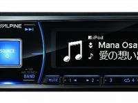 アルパイン、日本語表示対応のCDヘッドユニットを発売 画像