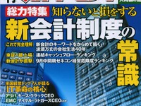 こんどはファイアストン賠償額5兆円説 画像