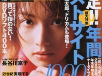 トヨタとソニーがAOLでつながる! そしてその裏にあるもの 画像