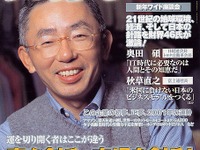 ホンダの狙い・『ASIMO』で四次元空間を征服 画像