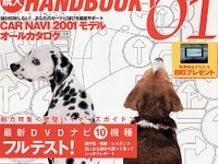 【冬休み、これを読もう】コレが最も安いナビガイド本だ! 画像