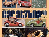 日本カーデザイン大賞決定!! 今年は14年ぶりにッ……!? 画像