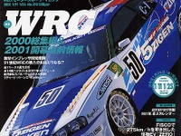 ついに! これが! 『ランエボVII』のトミー・マキネン仕様か!? 画像